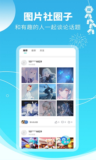 主题壁纸大全app v2.2.7 安卓版 1
