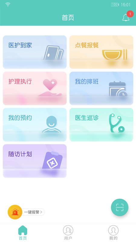 开云健管版app最新版 v6.2.1 安卓官方版 3