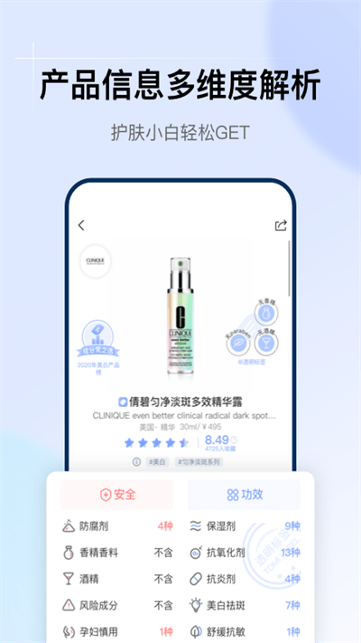 透明标签app v1.19.2 安卓免费版 3