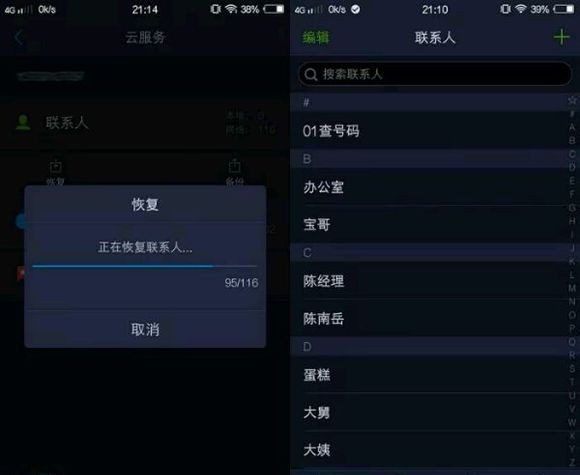 vivo云服务下载