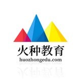 火种教育安卓版下载(火种教育app下载)