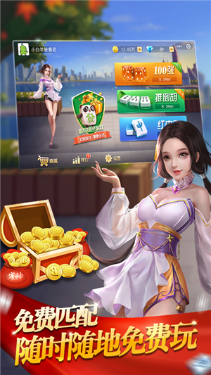 雀神广东麻将