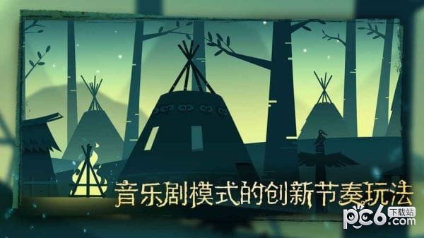 腾讯尼山萨满下载