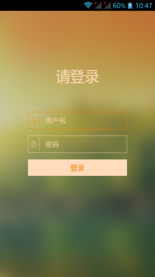 平安校园手机客户端 v2.1 安卓版 0