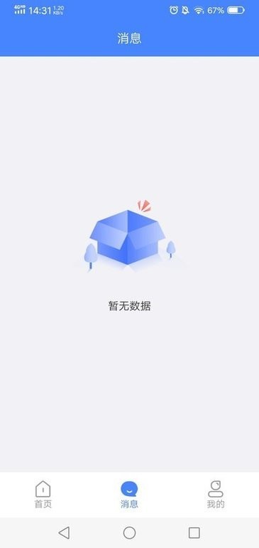 河北居民健康医生端app v1.2.4 安卓官方版 2