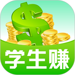 学生赚最新版本下载(学生赚app官方下载2021)