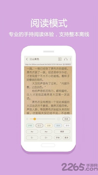 悦读免费小说新版本 v5.0.227 安卓官方版 4