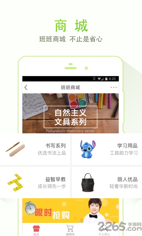 优教班班通客户端 v3.8.4 安卓版 3