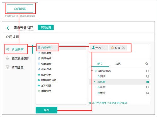简道云手机app下载