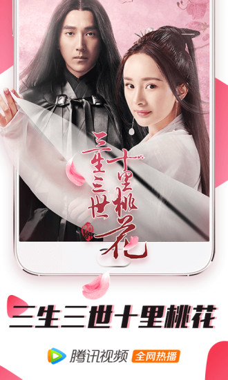 腾讯视频电视版app(云视听极光) v11.3.0.1009 安卓版 0