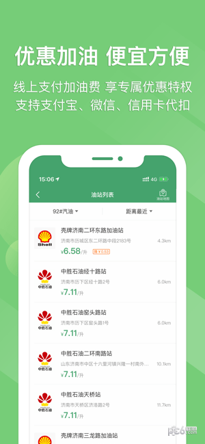 山东e高速