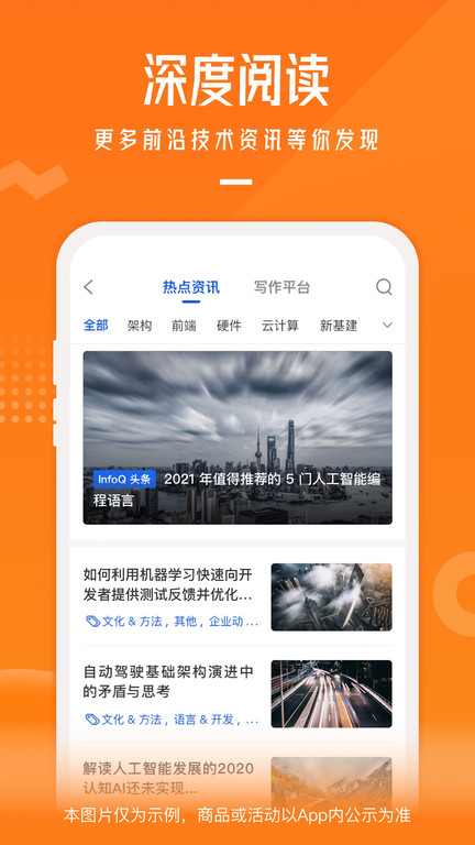 极客时间app v4.4.8 安卓版 1
