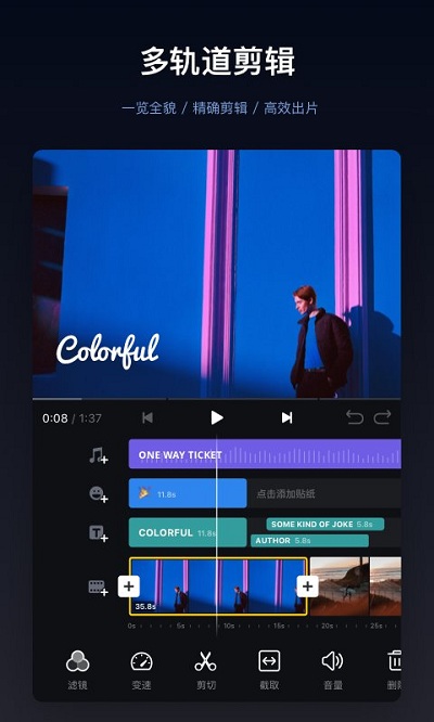 vn视频剪辑软件 v2.0.4 官方安卓版 3
