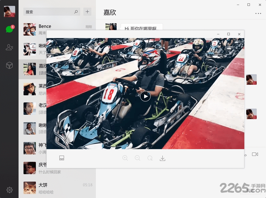 微信windows版客户端 v3.8.1.26 官方pc版 3
