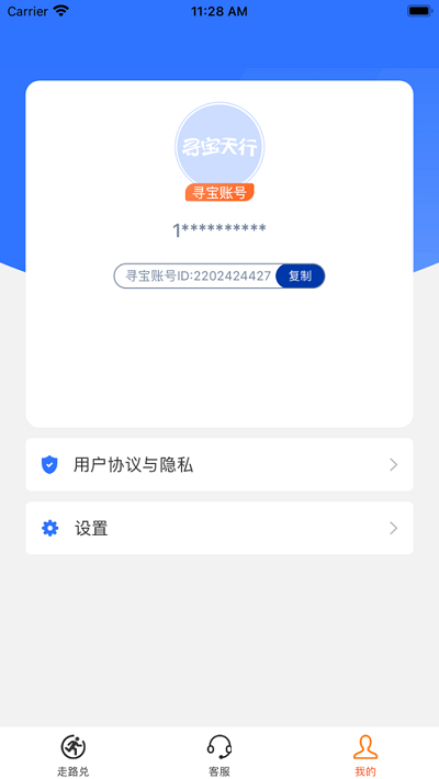 寻宝交易网app v1.0.2 安卓版 2