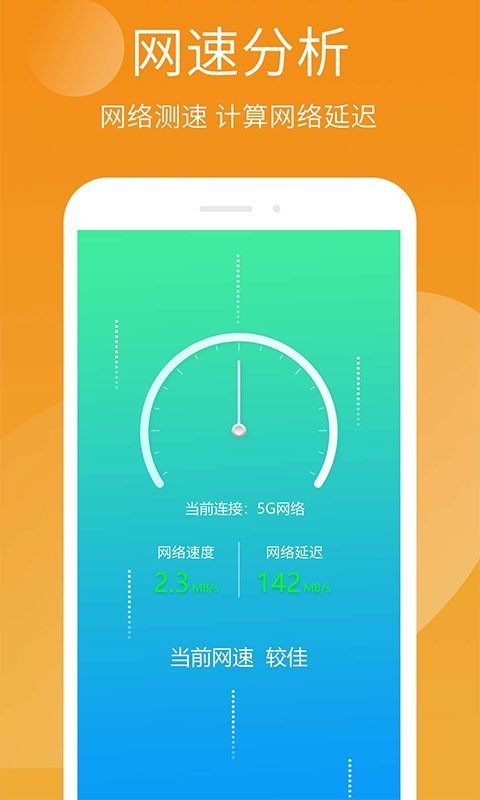 手机精灵app v1.103.08 安卓官方版 3