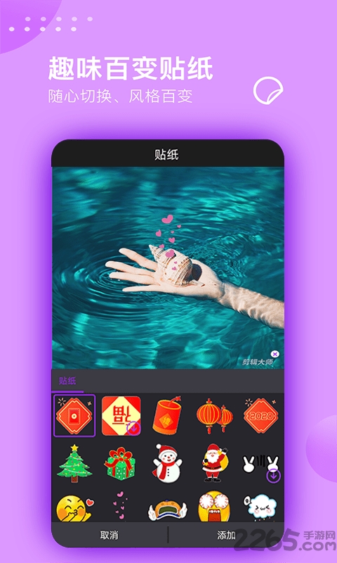 手机视频剪辑大师 v2.9.6 安卓官方版 1