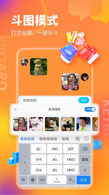 kk键盘app手机版 v2.5.7.10000 官方安卓版 0