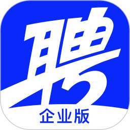 智联招聘企业版客户端下载(智联企业版app免费下载)