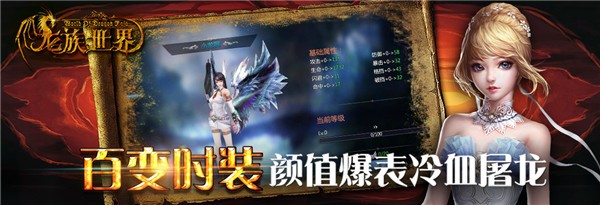 龙族手游