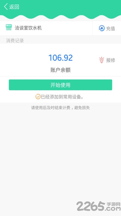 生活798app v1.1.7 安卓版 1
