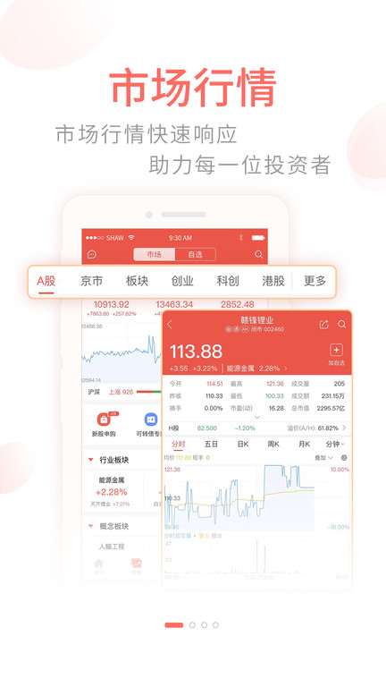 前海金帆app v3.0.5 安卓最新版本 1