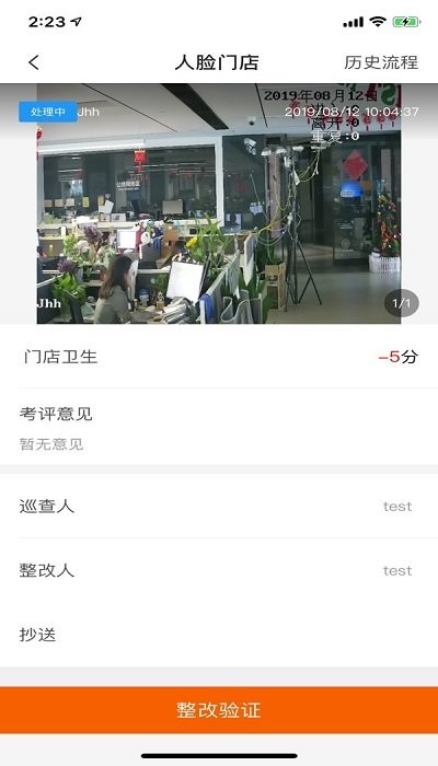 连锁e店app v1.2.103 iphone手机版 3