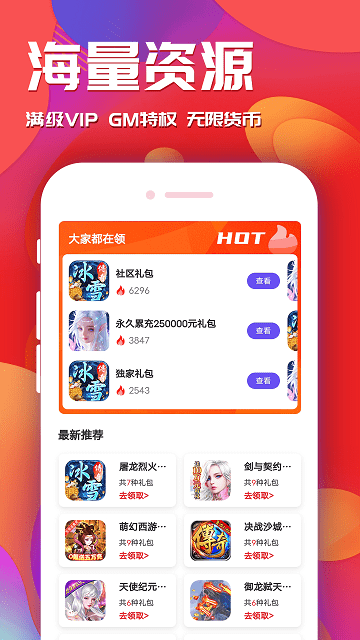 快玩游戏平台 v1.2.1 安卓官方版 0