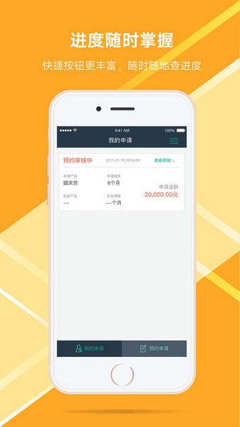 银谷普惠app下载
