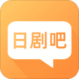 日剧吧安卓版下载(日剧吧app下载)