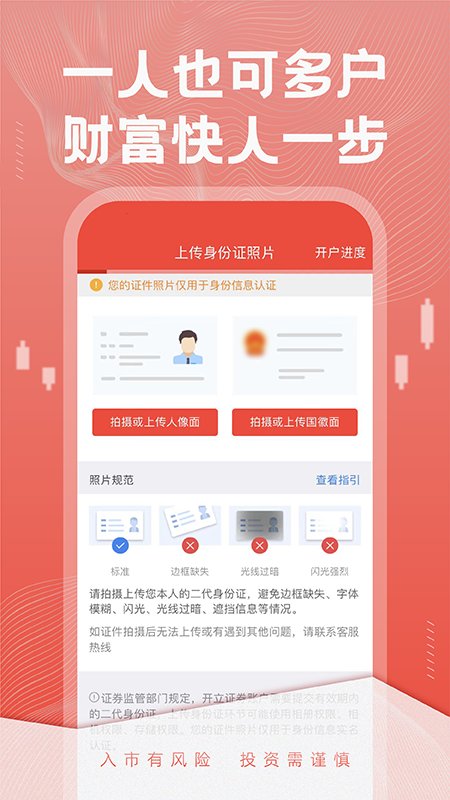 光大证券金阳光手机版交易软件 v7.2.6 安卓版 1
