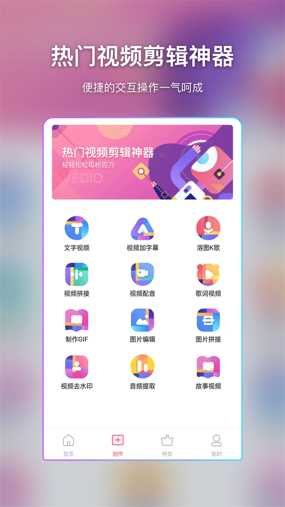 特效视频制作大师app v9.10.5 安卓版 3