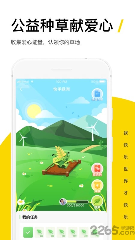 快手大屏版app2023最新版(快手概念版) v3.2.47.140 安卓版 4