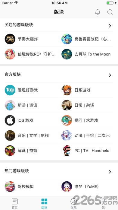taptap游戏平台ios v3.1.0 官方iphone免费版 2
