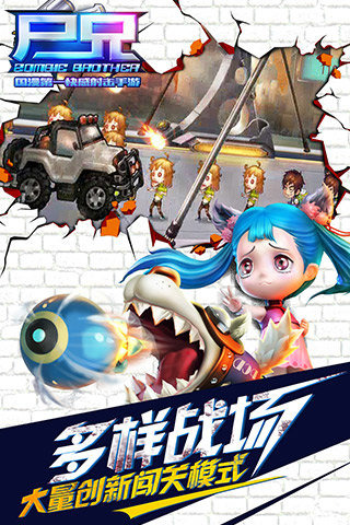 尸兄手机版