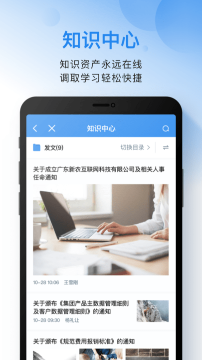 云之家oa办公系统官方版 v10.7.9 安卓版 2