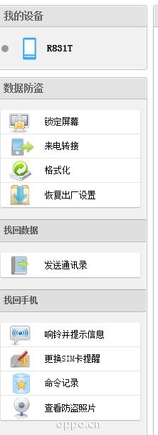oppo云服务app下载