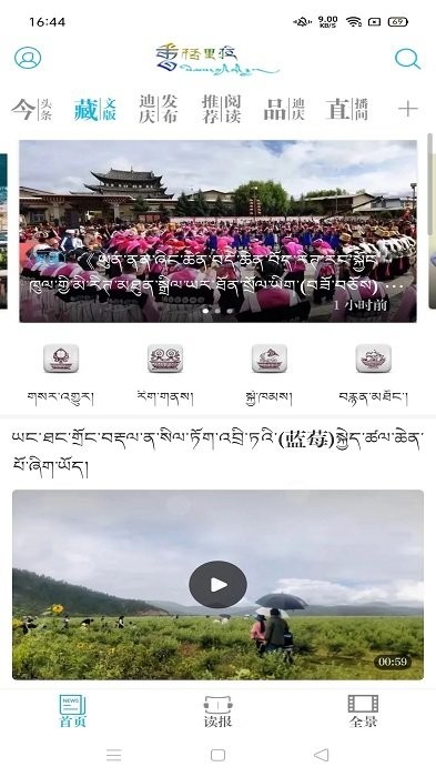 香格里拉软件
