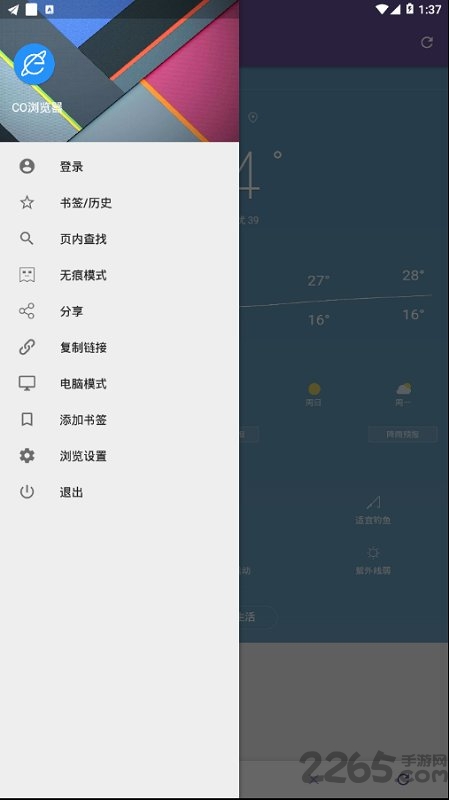 宙斯浏览器正版官方免费 v1.5.0 安卓手机版 2