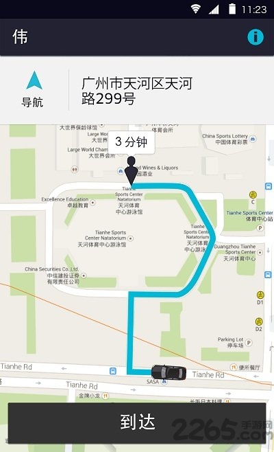 人民优步司机端 v4.8.12 安卓版 2