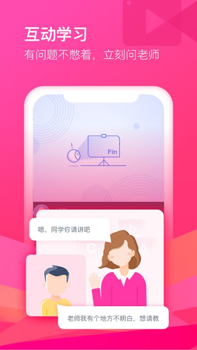 cctalk直播课堂平台 v7.10.5 安卓最新版本 3