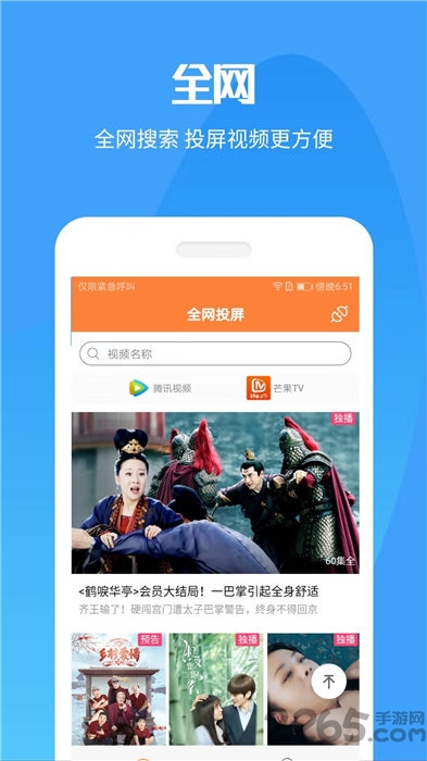 手机投屏电视神器下载