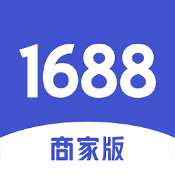 1688商家版app下载(1688商家工作台下载)