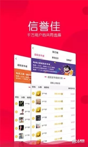淘差事下载