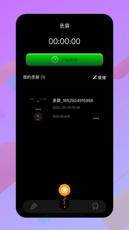 固乔视频助手app手机版 v1.1 安卓版 2