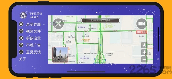 手机版行车记录仪