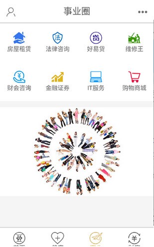 诚信通app下载