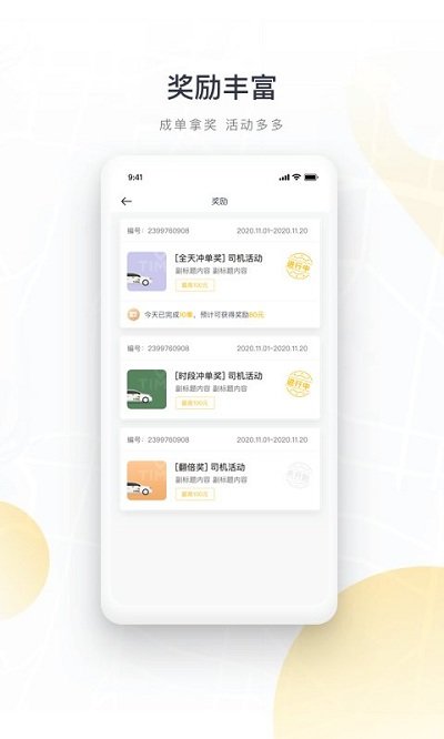 如祺出行司机端下载