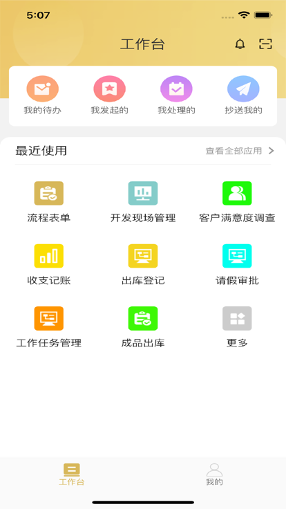企士宝官方版 v1.4.0 安卓版 1