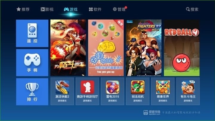爱家市场tv版 v5.0 安卓最新版 3